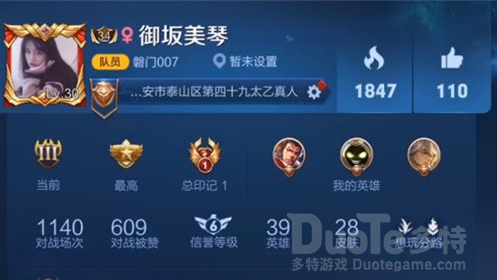 王者荣耀名字重复怎么改一样的 王者荣耀名字重复名攻略