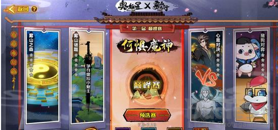奥拉星手游何惧魔神活动怎么玩 奥拉星何惧魔神活动玩法攻略