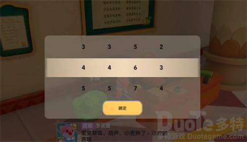 摩尔庄园密码箱密码 摩尔庄园密码箱密码答案是多少
