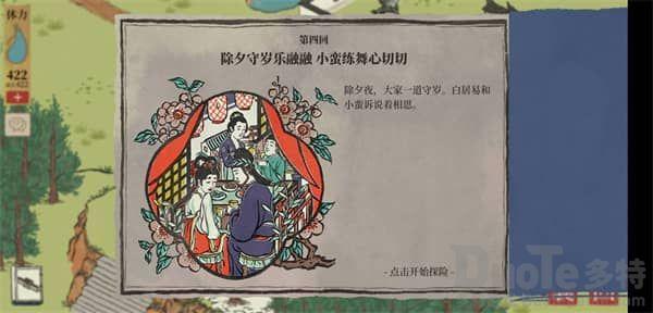 江南百景图钱塘春行怎么过 江南百景图杭州府探险第四章钱塘春行流程