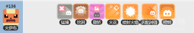 宝可梦大探险火伊布强度怎么样 宝可梦大探险火伊布技能搭配攻略