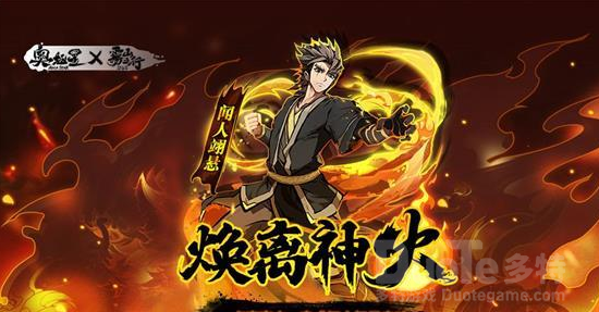 奥拉星焕离神火活动怎么玩 奥拉星手游焕离神火活动玩法攻略