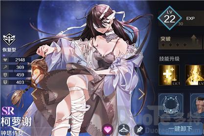 复苏的魔女柯萝谢是否值得培养 复苏的魔女柯萝谢培养建议