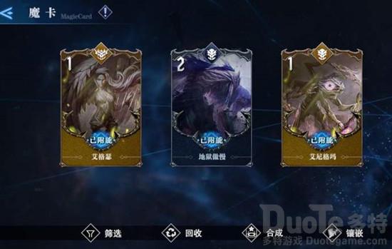 鬼泣巅峰之战魔卡怎么获得 鬼泣巅峰之战魔卡攻略