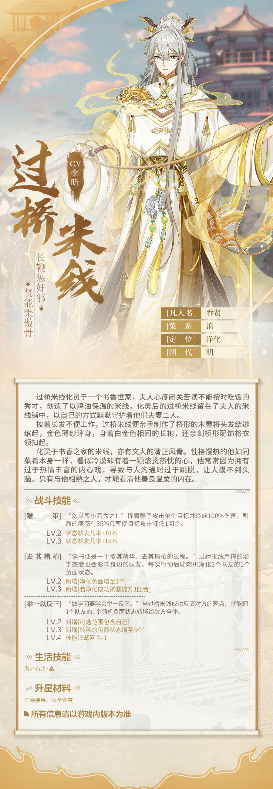食物语新角色过桥米线怎么获得 新角色过桥米线获得方法介绍