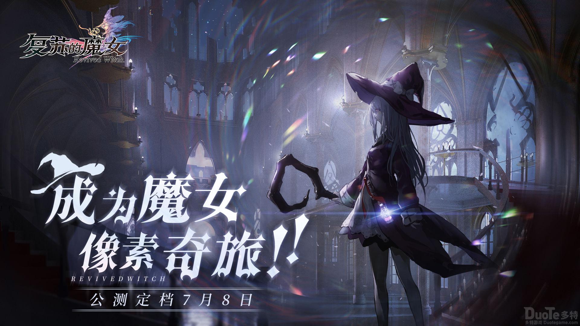 复苏的魔女金花瓣怎么获取 复苏的魔女金花瓣获取方法介绍