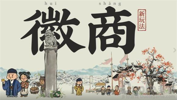 江南百景图汪氏地契怎么获得 江南百景图汪氏地契获得方法