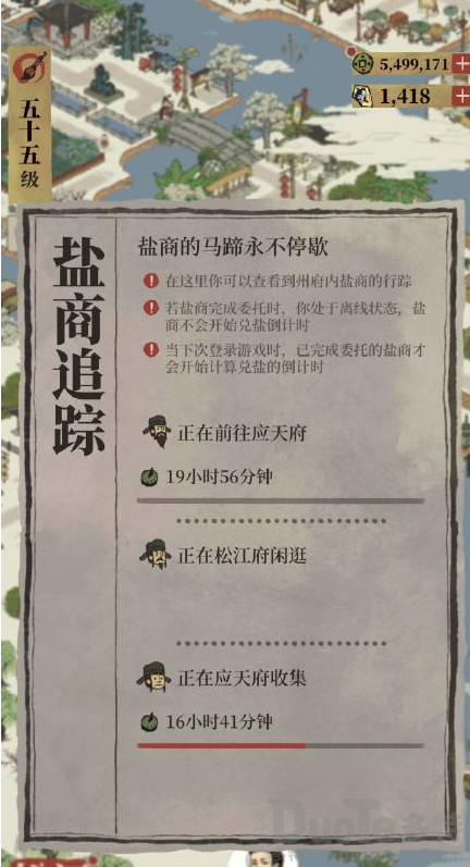 江南百景图50盐引怎么快速完成 江南百景图50盐引快速完成攻略