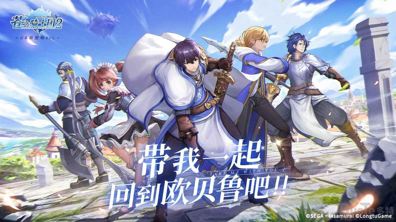 苍之骑士团2哪些角色比较强势 苍之骑士团2角色强度排名
