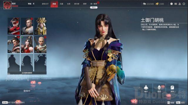 永劫无间970能玩吗 永劫无间970运行游戏方法