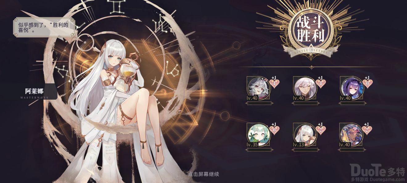 幻书启世录欣华塔中15怎么打 幻书启世录欣华塔中15打法攻略