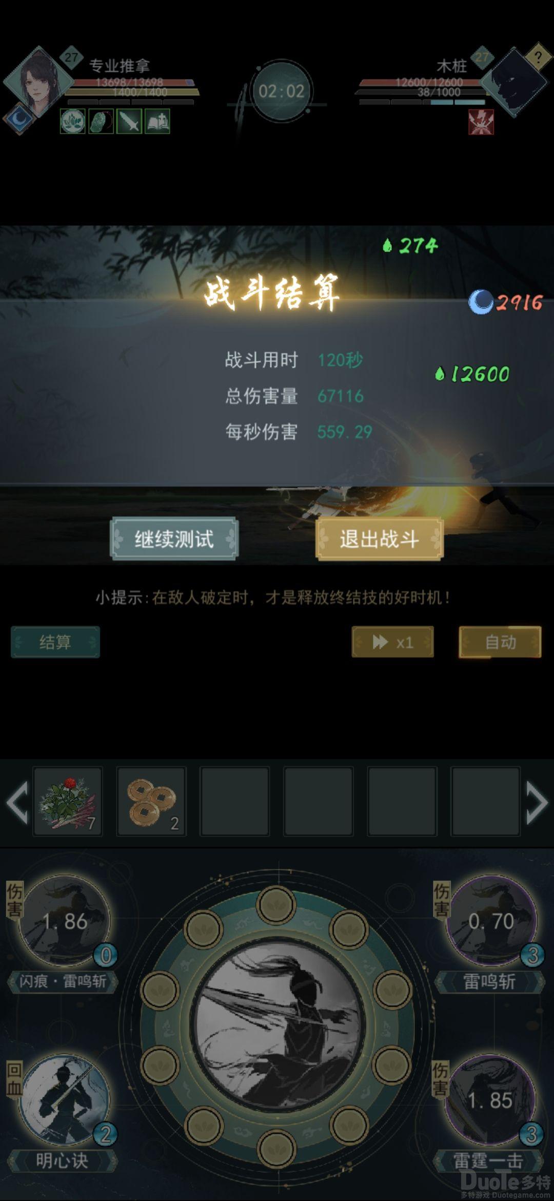江湖悠悠天信门明心流和风雷流哪个好用 江湖悠悠天信门明心流和风雷流对比