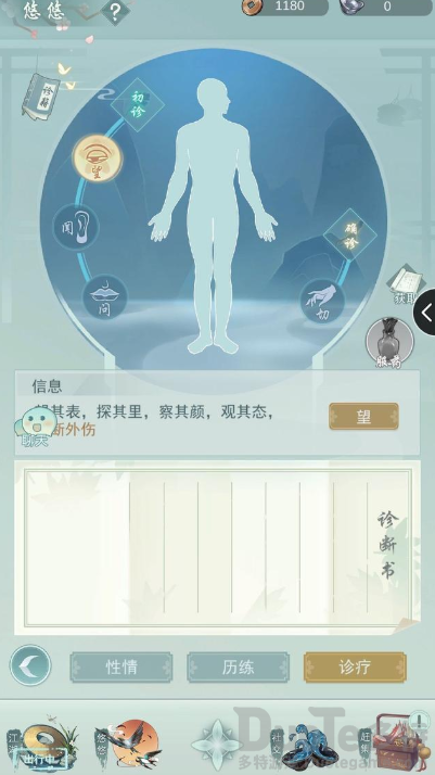 江湖悠悠生病怎么办 江湖悠悠医疗治病系统介绍