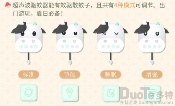 闪耀暖暖驱蚊妙招 闪耀暖暖驱蚊妙招是什么