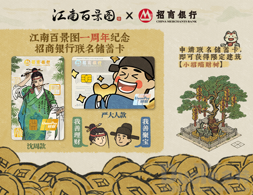 江南百景图小招喵财树怎么获得 小招喵财树获取介绍