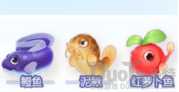 摩尔庄园红萝卜鱼怎么掉 摩尔庄园红萝卜鱼攻略