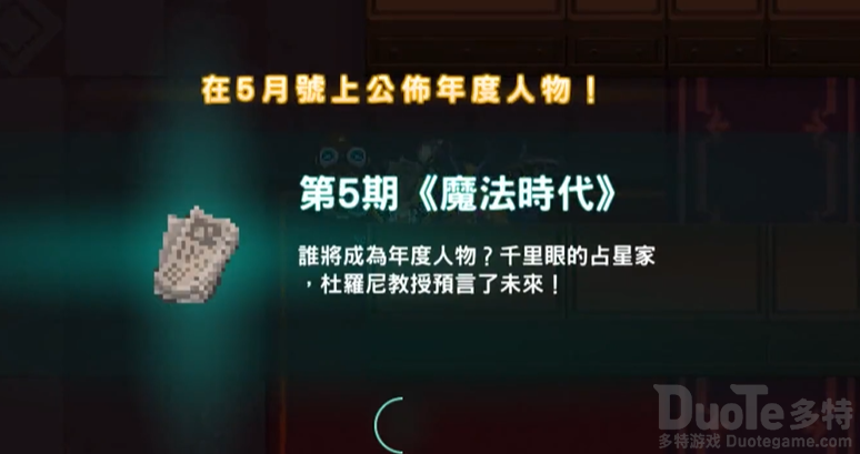 坎公骑冠剑魔法时报在哪儿 坎公骑冠剑魔法时报位置指南