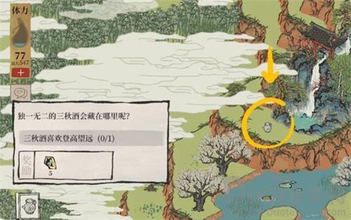江南百景图三秋酒怎么获得 江南百景图三秋酒位置