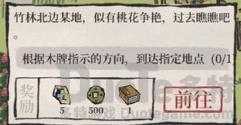 江南百景图应天府探险竹林南北怎么走 江南百景图应天府探险竹林南北路线