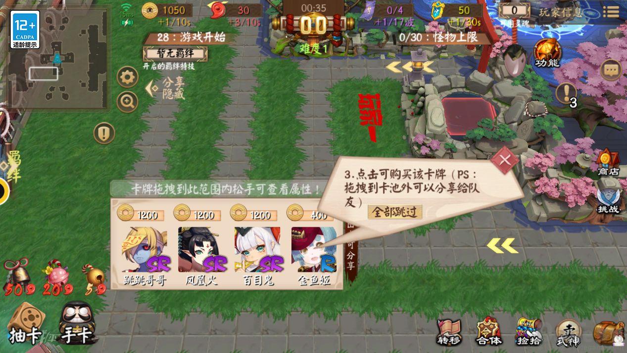 决战平安京皇城TD式神怎么获得 皇城TD式神获得方法介绍