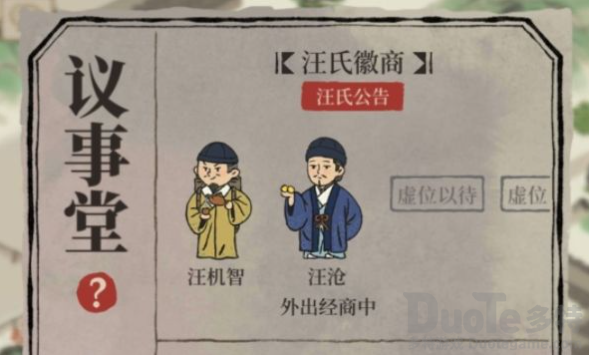江南百景图议事堂有什么作用 江南百景图议事堂作用大全