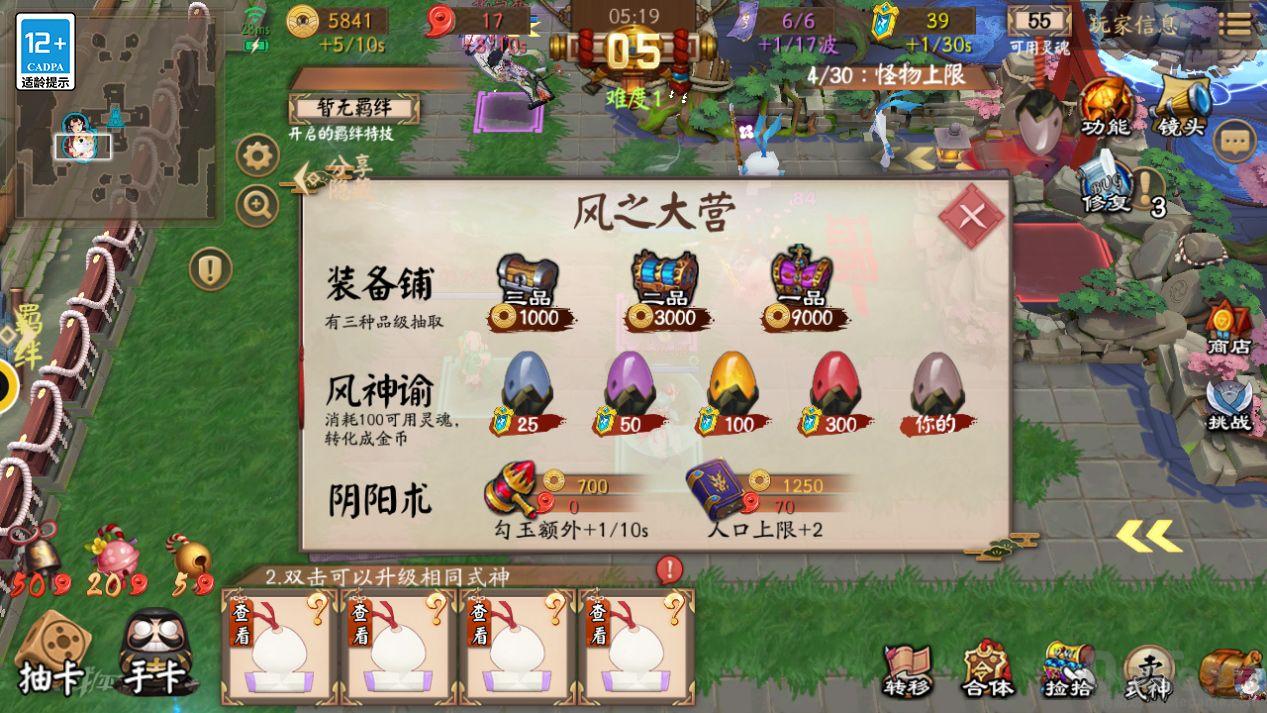 决战平安京皇城TD道具怎么获取 皇城TD到剧获取方法分享