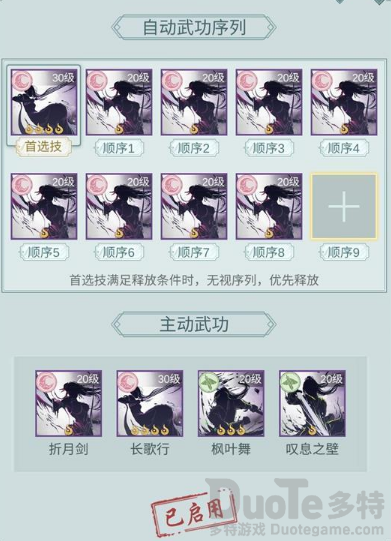 江湖悠悠枫月流怎么玩 江湖悠悠枫月流玩法攻略