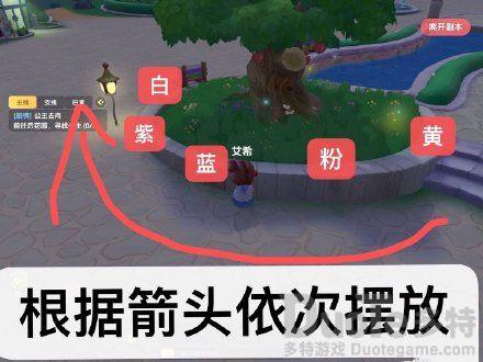 摩尔庄园手游怎么根据密码表放置珍珠 根据密码表放置珍珠方法介绍