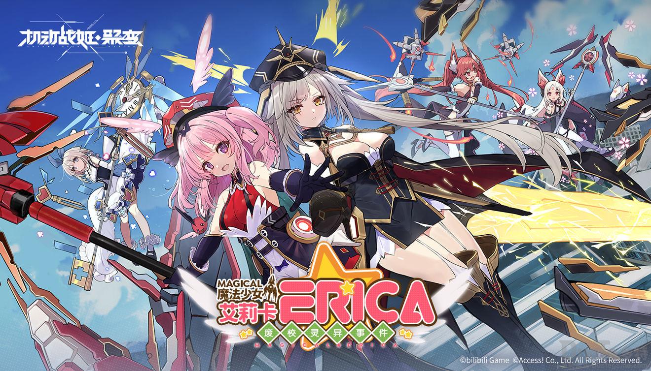 机动战姬聚变新活动废校灵异事件怎么玩 新活动废校灵异事件玩法介绍