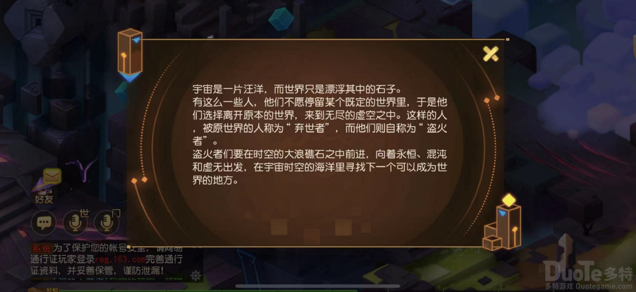 《梦幻西游》手游全新MC联动地图待你解锁