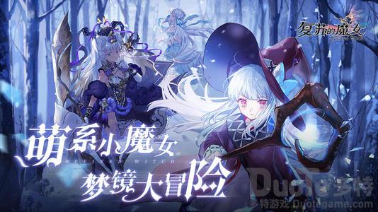 复苏的魔女新手入门有哪些技巧 复苏的魔女新手入门技巧分享