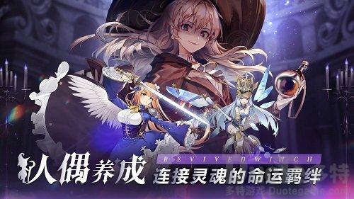 复苏的魔女新手阵容怎么搭配 复苏的魔女新手阵容搭配推荐