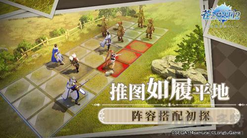 苍之骑士团2阵容怎么搭配 苍之骑士团2阵容搭配推荐