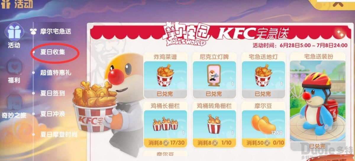 摩尔庄园手游憨憨小猪套装怎么获得 摩尔庄园手游憨憨小猪套装获得方法