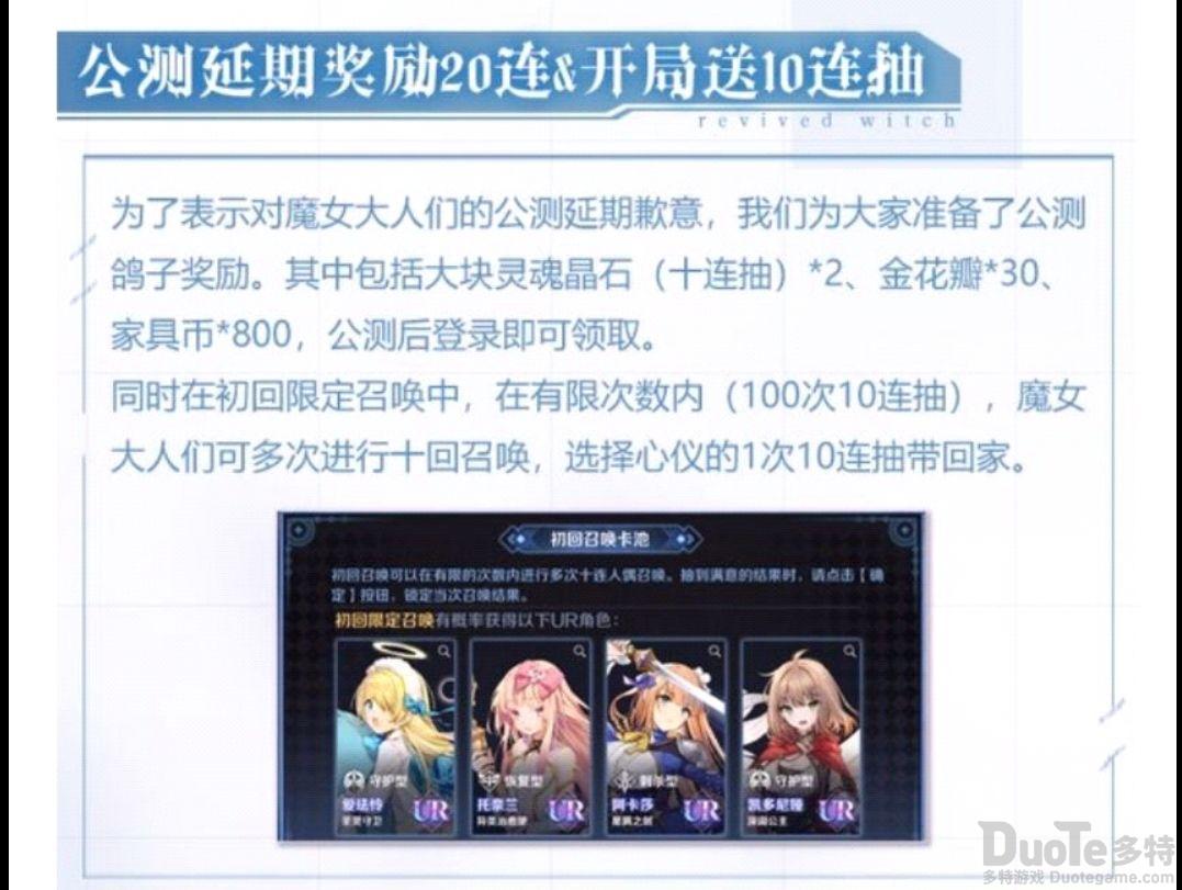复苏的魔女新手池UR强度怎么样 复苏的魔女新手池UR强度分析