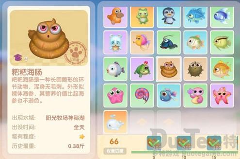 摩尔庄园手游粑粑海肠有什么用 摩尔庄园手游粑粑海肠作用介绍