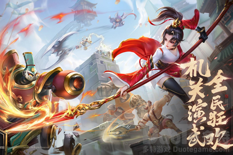 王者荣耀机关演武活动怎么玩 王者荣耀机关演武活动攻略