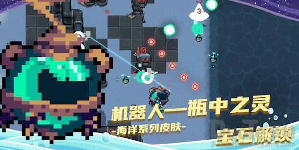 元气骑士海洋皮肤系列怎么获得 海洋皮肤系列获得方法介绍