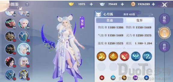 梦幻新诛仙心月狐强度如何 梦幻新诛仙心月狐培养攻略