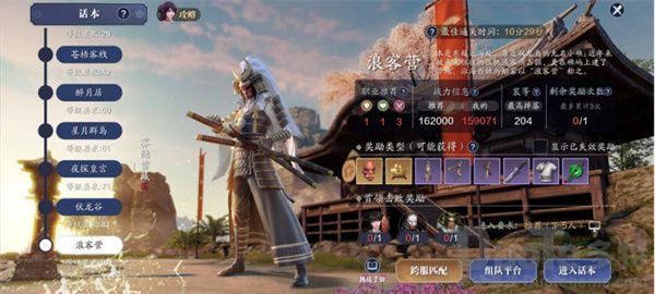 天涯明月刀手游浪客营副本怎么打 天涯明月刀浪客营副本通关攻略