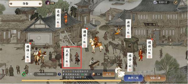 天涯明月刀手游天芒怎么玩 天涯明月刀天芒玩法解析