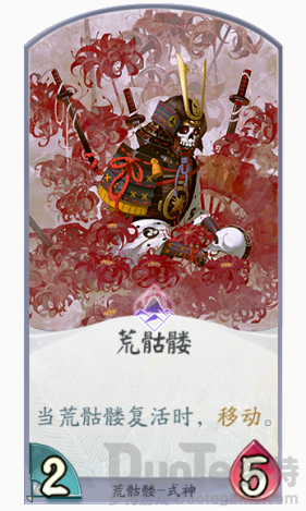 阴阳师百闻牌荒骷髅怎么搭配卡组 荒骷髅卡组搭配推荐