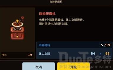 坎公骑冠剑研磨咖啡机怎么使用 坎公骑冠剑研磨咖啡机使用攻略