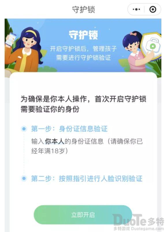 王者荣耀零点巡航是什么 王者荣耀零点巡航开启方法