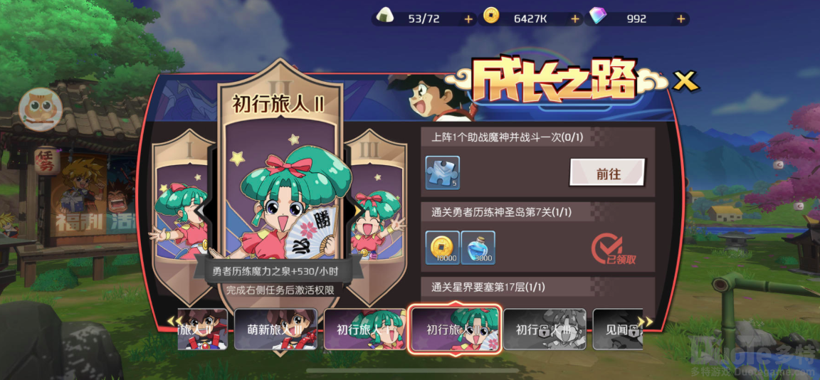 魔神英雄传手游委托系统怎么用 魔神英雄传委托任务攻略