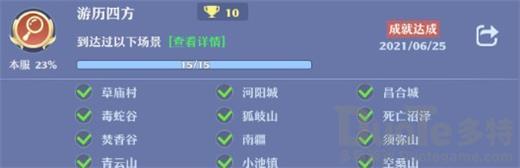 梦幻新诛仙仙路历程平民成就怎么获得 梦幻新诛仙仙路历程平民成就获得攻略