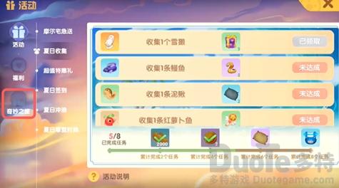 摩尔庄园手游粉粉拉姆浴池怎么获得 摩尔庄园手游纷纷拉姆浴池获得攻略