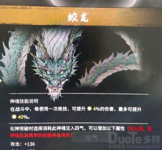 鬼谷八荒化神选哪四个 鬼谷八荒化神之气神魂选择推荐
