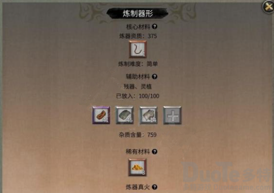 鬼谷八荒法宝怎么炼制 鬼谷八荒法宝