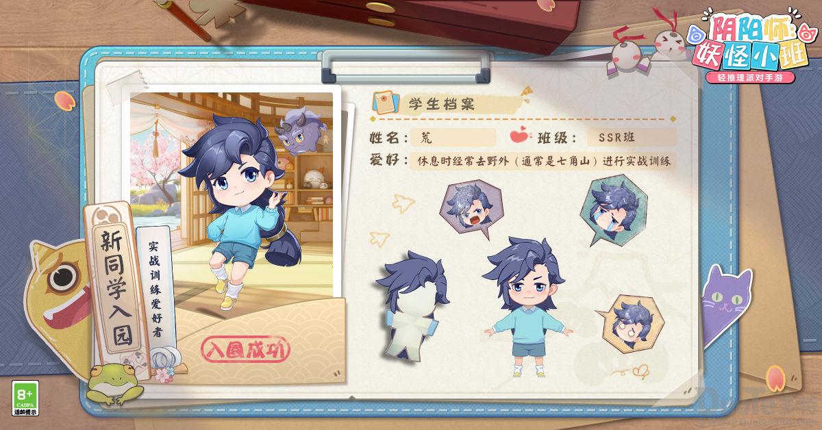 阴阳师妖怪小班荒怎么玩 阴阳师妖怪小班荒玩法定位介绍